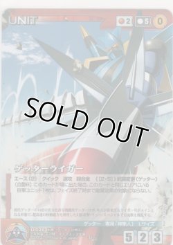 画像1: ゲッターライガー