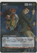 カズマ＆君島邦彦