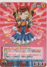 ポンちゃん