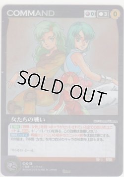 画像1: 女たちの戦い