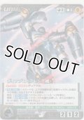 ディアブロ（プレシア機）