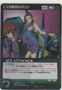 ＡＣＥ ＡＴＴＡＣＫＥＲ≪銀蒸着仕様≫
