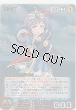 画像1: スーパー號ちゃん≪ＭＰ≫
