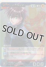 相良宗介