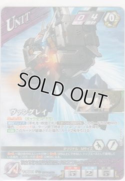 画像2: 如月千歳／ヴァングレイ