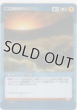 オルファン浮上