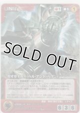 ガオガイガー（ヘル・アンド・ヘブン）