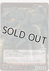 エルガイム≪パラレル≫