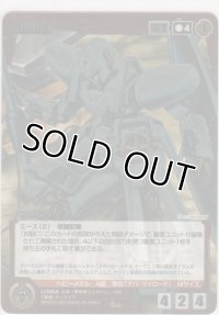 エルガイム≪パラレル≫