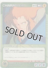 マンジェロ