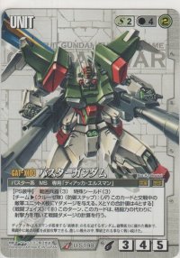 バスターガンダム