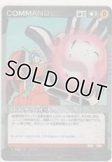 ロゴ・ダウの巨人