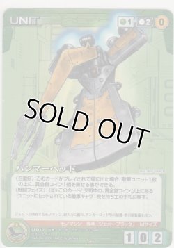 画像1: ハンマーヘッド