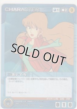 画像1: 三条レイカ