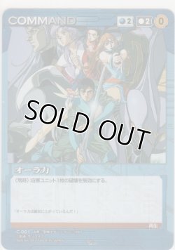 画像1: オーラ力