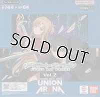 ユニオンアリーナ ブースターパック 「ソードアート・オンライン Vol.2」【ＢＯＸ】