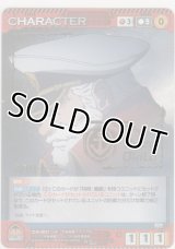 沖田十三≪ＭＰ≫