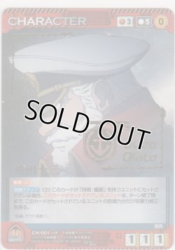 画像1: 沖田十三≪ＭＰ≫