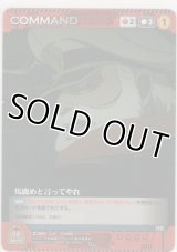 馬鹿めと言ってやれ