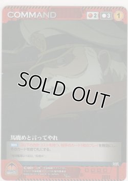 画像1: 馬鹿めと言ってやれ