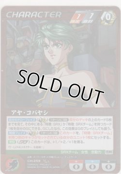 画像1: アヤ・コバヤシ