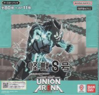 ユニオンアリーナ ブースターパック 「怪獣８号」【ＢＯＸ】