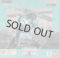 ユニオンアリーナ ブースターパック 「怪獣８号」【ＢＯＸ】