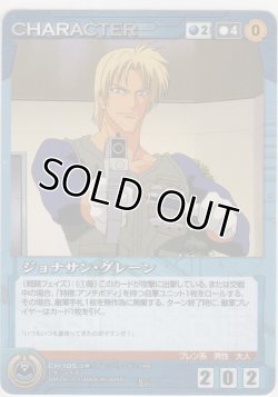 画像1: ジョナサン・グレーン