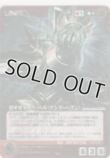 ガオガイガー（ヘル・アンド・ヘブン）≪パラレルレア≫