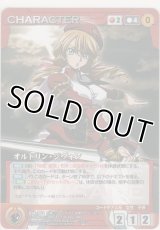 オルドリン・ジヴォン