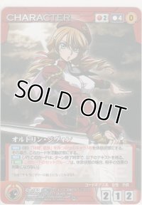 オルドリン・ジヴォン