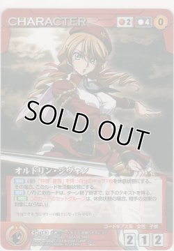 画像1: オルドリン・ジヴォン