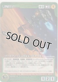 ソードフィッシュII＆レッドテイル