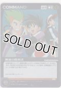 神速の勝利者
