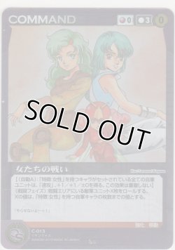 画像1: 女たちの戦い