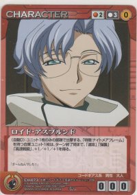ロイド・アスプルンド