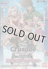 マクロスクルセイド 構築済みデッキセット【スターター】