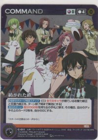 紡がれた絆≪サンライズ（コードギアス 反逆のルルーシュ）≫／メタル