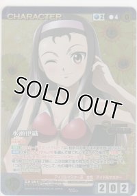 水瀬伊織≪ＭＰ≫