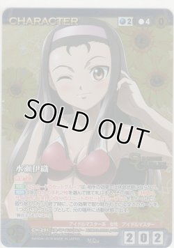 画像1: 水瀬伊織≪ＭＰ≫