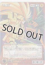 サイボーグ・ガイ＆ピッツァ