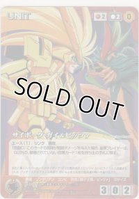 サイボーグ・ガイ＆ピッツァ