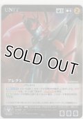 アレクト