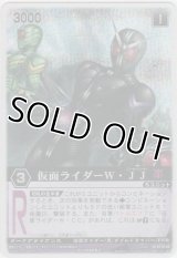 仮面ライダーＷ・ＪＪ