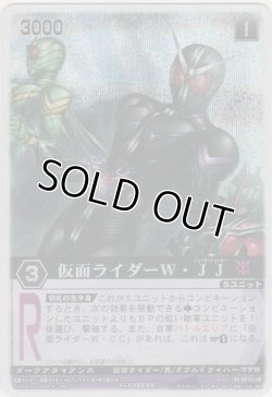 画像1: 仮面ライダーＷ・ＪＪ