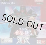 ユニオンアリーナ ブースターパック 「コードギアス 奪還のロゼ」【ボックス】