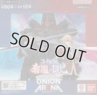 ユニオンアリーナ ブースターパック 「コードギアス 奪還のロゼ」【ボックス】