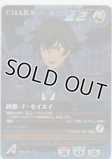 刹那・Ｆ・セイエイ≪ＲＰ≫