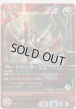 画像2: 剣鉄也／グレートマジンガー