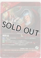 剣鉄也／グレートマジンガー